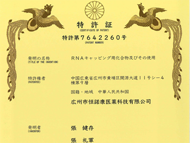 LZCap?核心专利获日本授权，加速全球专利布局